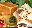 【送料・クール便込み】奈良で人気の食パン専門店カメパンおためしセット