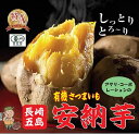 さつまいも 焼き芋 長崎県五島産 有機安納芋 冷凍焼き芋2キロ(プチサイズ) 送料無料