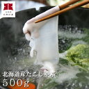 北海道産たこしゃぶ500g入(急速冷凍)●特製タレ1袋(3個入)&ダシ昆布付【A】
