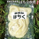 新もの【令和4年産】愛媛県産ハチク水煮(180g) ●常温発送、到着後は冷蔵保管をお願いします。無漂白/薬品不使用