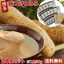 とろろ 冷凍 送料無料 味付 山芋 10袋(20食入り) 青森県産 長いも すりおろし 小分けパック クール