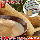 とろろ 冷凍 送料無料 味付 山芋 15袋(30食入り) 青森県産 長いも すりおろし 小分けパック クール