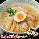 【乾麺】秋田比内地鶏ラーメン3食(乾麺&スープ)【ゆうパケット 送料無料】