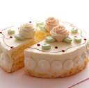 バタークリームケーキ 5号サイズ ホワイトデー ケーキ  バター ケーキ (5号15cm・4名〜5名)ホールケーキ 誕生日ケーキ ひな祭り 母の日 父の日