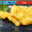 イカの天ぷら 山盛り1kg いか 烏賊 冷凍食品 惣菜 おつまみ てんぷら テンプラ 天麩羅