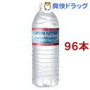 クリスタルガイザー 水(500ml*48本入*2コセット)【cga01】【クリスタルガイザー(Crystal Geyser)】