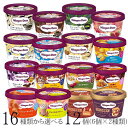 ハーゲンダッツ アイスクリーム ミニカップ 16種類から2種類選べる福袋12個(6個×2種類)セット