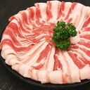 豚バラスライス(500g)【豚肉 ぶた肉 ブタ肉 バラ 精肉 豚肉 豚バラ 冷凍 冷凍食品 キムチ鍋 寄せ鍋 しゃぶしゃぶ 冷しゃぶ カレー】
