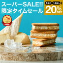 スーパーSALEタイムセール!＼楽天1位★連続ギフト大賞/スイーツ +Cheese プラスチーズ それはおいしい方程式!ソムリエアットギフト(包装済、のしは外のし)内祝い お菓子 ギフト 出産内祝い チーズサンド タルト クッキー 個包装 焼き菓子 手土産 JGS お急ぎ便 敬老の日