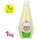 コンデンスミルク 加糖練乳 1kg×3個セット 業務用 チューブ入り 手作りスイーツ オリジナルドリンク かき氷 北海道乳業