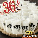 【ふるさと納税】<レビューキャンペーン実施中!> 【選べる!単品/定期便】1.8kg〜5.4kg!冷凍長芋とろろ 50g 15袋〜36袋【青森県産とろろ 冷凍 長芋 山芋 青森 七戸町 送料無料 小分け プレーン 無添加 個梱包 とろろパック ご飯のお供】【02402-0163・0187・0321・0322】