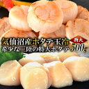 【ふるさと納税】生産者支援 三陸・気仙沼産ホタテ玉冷 500g [マルフジ 宮城県 気仙沼市 20564178] ホタテ ほたて 帆立 冷凍 貝柱 海鮮 支援 応援 感想