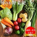 【ふるさと納税】<南国高知から直送!旬の季節のお野菜セット(7～9品)>高知県 佐川町 野菜便 詰め合わせ 旬の時期にお届け こうち育ち【冷蔵】