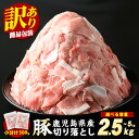 【ふるさと納税】＼ レビューキャンペーン対象品 / ＼量が選べる!/ 訳あり 鹿児島県産 豚肉 切り落とし (計2.5kg〜5kg・500g×5P〜10P) 小分け 冷凍 おかず に最適 ふるさと納税 豚肉 切り落とし 国産豚肉 ポーク 肉 個包装 【スターゼン】starzen-1362