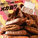 【39%off!! 9/11 01:59まで!】メガ盛り 黒糖ドーナツ棒 850g【今なら2つご購入で選べるおまけ付き!】送料無料 ドーナツ 詰め合わせ お菓子 スイーツ お取り寄せ お試し 熊本土産 土産 黒糖ドーナツ 個包装