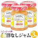 ＼要エントリー抽選で最大100%ポイントバック/洋なしジャム 3個セット (140g×3) ふらのジャム園 梨 洋梨 果物ジャム富良野ジャム ふらの FURANO ジャムおばさん