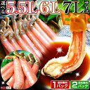 ＼厳選品/ 特大 6Lサイズ 超特大 7Lサイズ ズワイガニ 年末 カニ 足 ポーション 1パックあたり総重量500g かに むき身 かにポーション ずわいがに カニしゃぶ 誕生日 ギフト 今だけ5.5Lサイズ選べる お歳暮 冬ギフト 食べ物 海鮮 お年賀 お正月 お取り寄せ グルメ 年末年始