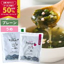 【50%OFFクーポン利用で1,448円★マラソン限定】[大袋]とろりんスープ昆布と海藻[50杯分] 200g×1袋 選べる2種(プレーン・うめ味) 即席スープの素 お徳用