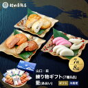 2024 お歳暮 【練り物ギフト 藍(あおい)】かまぼこ 送料無料 ギフト プレゼント おつまみ 蒲鉾 かまぼこ カマボコ さつま揚げ 初節句 内祝い お祝い お返し 母の日 父の日 お中元 お歳暮 おせち 贈答品 高評価 レビュー