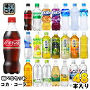 〔10%OFFクーポン配布中〕 コカ・コーラ アクエリアス 綾鷹 いろはす 他 500ml ペットボトル 選べる 48本 (24本×2) コカコーラ ファンタ スポドリ 爽健美茶 からだ巡茶 カナダドライ タンサン