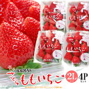 さくらももいちご (220g×4P) 徳島県 佐那河内産 化粧箱 ももいちご サクラ さくら 桜 桃 いちご イチゴ 苺 4パック 高糖度 甘い ギフト 贈答用 高級 食品 フルーツ 果物 いちご ギフト 贈答 お歳暮 御歳暮 お供え 御供え 甘い 人気 男性 女性 喜ばれる 2024 送料無料