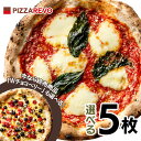 【送料込み】選べる5枚プレミアムピザセット※北海道、沖縄は別途送料【PIZZAREVO(ピザレボ)】 ☆ 冷凍ピザ ナポリピザ pizza 冷凍食品 保存料 無添加 ギフト プレゼント パーティー ディナー 時短 お中元 夏休み