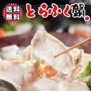 【送料無料】 国産 活とらふぐてっちり鍋セット 3人前【豪華3大おまけ付】もれなくふぐ皮・ポン酢・とらふぐヒレ(トラフグ・ふぐちり鍋)【ギフト贈り物に】【冷凍便同梱可】水炊きふぐ フグ ふぐ鍋 ◆梅コース 取り寄せ鍋セット ギフト プレゼント お歳暮 年末年始