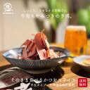 ＼レビュー4400件突破/そのまま食べるかつおスライス 60g/1袋 タイパ 送料無料 カツオ 鰹 かつお 削り節 鰹節 お取り寄せ 無添加 健康 枕崎 国産 かつおぶし おやつ 丸俊 九州産 グルメ食品 つまみ おつまみ おにぎり 糖質制限 低糖質