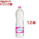 コントレックス 正規輸入品(1.5L*12本入)【コントレックス(CONTREX)】