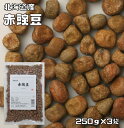 赤豌豆 250g×3袋 豆力 北海道産 (メール便)えんどう豆 あかえんどう 赤えんどう みつ豆 乾燥豆 豆類 和風食材 生豆 国産 国内産