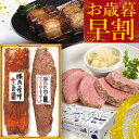 お歳暮 早割 送料無料 御歳暮 ギフト 2024 豚肉の味噌煮込み & 豚ひれ肉の ローストポーク セット 詰め合わせ 肉 柔らか 角煮 焼豚 クリスマス プレゼント オードブル おせち のし 予約 食べ物 実用的 人気 お取り寄せグルメ お取り寄せ グルメ ご飯のお供 おかず おつまみ