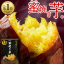 【ポイント3倍】 さつまいも 焼き芋 冷凍 紅はるか 1kg/1.5kg/3kg 贈答用 お歳暮 ギフト プレゼント さつまいもスイーツ 蜜焼き芋 鹿児島産 やきいも 砂糖不使用 冷やし焼き芋 送料無料 御歳暮 お取り寄せ 最短11月22日の出荷