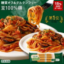 【15%OFFクーポン】【楽天グルメ大賞2023受賞】ZENB ゼンブ ヌードル 丸麺 8食～ 送料無料 パスタ そば ラーメン | 糖質オフ グルテンフリー 糖質制限 糖質コントロール 小麦粉不使用 たんぱく質 食物繊維 低GI コレステロールゼロ 置き換え ダイエット時の栄養補給に