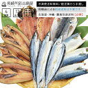 【冷凍便送料無料】 敬老の日 2025 【訳あり】 ギフト 創業40年以上 魚種おまかせ干物セット 4種12品 同一配送先に2セット以上で特典付き 北海道・沖縄・離島のみ別途送料必要 母の日プレゼント 母の日ギフト 父の日プレゼント 父の日ギフト お取り寄せ グルメ