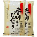 香川県 ヒノヒカリ 米 10kg 送料無料 令和4年 さぬき米 ひのひかり お米 5kg×2 白米 10キロ