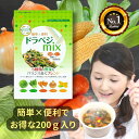 \先着限定クーポン配布!/ 乾燥野菜 ミックス 200g 1袋 契約栽培 送料無料 フリーズドライ 野菜 セット 非常食 防災 備蓄 オニオンスープ みそ汁具 ラーメン かんそうやさい 玉ねぎ きゃべつ コーン にんじん チンゲンサイ 添加物 無添加 ポイント消化 乾燥野菜ミックス