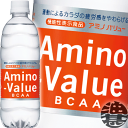 『送料無料!』(地域限定)大塚製薬 アミノバリュー 500mlペットボトル(24本入り1ケース) アミノバリュー4000 スポーツ飲料 ボディケアスポーツ飲料 スポーツドリンク バリュー アミノ