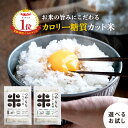 【初回限定】糖質・カロリー30%カット!こんにゃく米【送料無料】つやもちこんにゃく米 【初回お試し】セット 【メール便発送】 о【ダイエット・健康・健康食品・ヘルシー米・こんにゃくご飯・1000円ポッキリ】