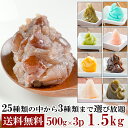 \ポイント5倍/ 茜丸 選べるあんこセット3種 1.5kg(500g×3P) 【粒あん こしあん ずんだあん 栗きんとん 他】 送料無料 詰め合わせ 秋 スイーツ 手作り あんこ お菓子 餡子 ペースト つぶあん 高級 おせち あんみつ おしるこ ぜんざい