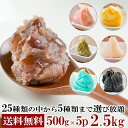 \ポイント5倍/ 茜丸 選べるあんこセット5種 2.5kg(500g×5P) 【粒あん こしあん 栗きんとんあん他】 送料無料 詰め合わせ あんこ 餡子 つぶあん 高級 手作り 秋 スイーツ 和菓子 おせち お菓子 あんみつ おはぎ ぜんざい お汁粉