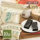 \高評価95%超え/MA-01 桂浜の月 10袋 1袋100枚入 まとめ買い 味付け海苔 ギフト 訳あり商品 送料無料 味付けのり 味付海苔 海苔 味つけ海苔 味つけのり 味海苔 味のり 国産 のり 海苔 訳あり 子ども おにぎり 訳あり海苔 安芸郷