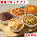 【お買い物マラソン限定500円引きクーポン有!】 ダイエットスイーツ 米粉 ベイク マフィン ケーキ ダイエット お菓子 おやつ グルテンフリー 小麦粉アレルギー グルテンフリーケーキ 父の日 贈り物 ギフト プレゼント 【個包装 グルフリベイク】