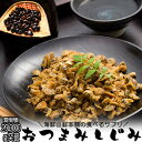 \ 今だけ400円OFF/ おつまみしじみ2袋 セット オルチニン サプリ 味付け乾燥 食べるしじみ 珍味 酒の肴 味噌汁 しじみ汁 回復系アミノ酸 オルニ珍味 国内加工 しじみ習慣 保存食 ご飯のお供 父の日 ギフト プレゼント 送料無料