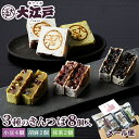 3種きんつば8個入(小豆 4個+胡麻・抹茶 各2個) 送料無料 メール便 ポスト投函 常温 訳あり お菓子 和菓子 詰め合わせ セット wagasi スイーツ お供え 日持ち する 賞味期限長い 北海道産 高級小豆 あんこ 老舗 有名 東京土産
