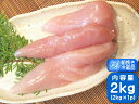 香川県産 鶏肉 業務用 ササミ 国産 さぬき匠の若どり 若鶏ささみ スジ有り 2kg