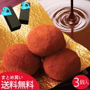 プチギフト お菓子 退職 生チョコ 会社 しょこら餅 生チョコレート 羽二重餅の和風 ショコラ まとめ買い お菓子 ご挨拶 生チョコ大福 お世話になりました ゴルフコンペ 景品