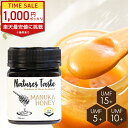 【最大4210円OFF】マヌカハニー 1~5個セット 250g UMF 5+ 10+ 15+ 残留農薬検査済 無農薬 非加熱 ハニーバレー マヌカ はちみつ スーパーフード 送料無料 ニュージーランド産 マヌカハニー キャラメルのようなおいしい