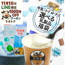 ワンダフルP3倍&1000円OFFクーポン!【 訳あり乳製品福袋】 食品ロス 2025 福袋 食品 国産チーズ 訳あり 在庫処分 訳アリ 牛乳 ヨーグルト 乳製品 詰め合わせ チーズ 牧成舎 訳あり福袋 スイーツ 送料無料 年末 ワケアリ