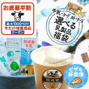今だけ20%増量&300円OFFクーポン【 訳あり乳製品福袋】 食品ロス 2025 福袋 食品 国産チーズ 訳あり 在庫処分 訳アリ 牛乳 ヨーグルト 乳製品 詰め合わせ チーズ 牧成舎 訳あり福袋 スイーツ 送料無料 ハロウィン ワケアリ