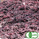 [有機栽培] 熊代農園のもみしそ (500g)   有機 オーガニック 紫蘇 梅づくり 揉み紫蘇 モミシソ 赤しそ ゆかり作り
